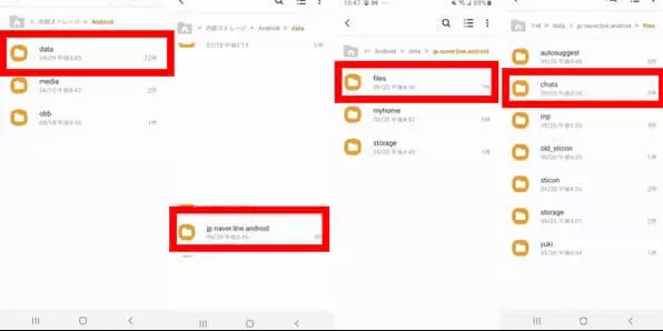 recover expired files on LINE from internal storage